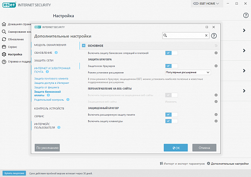 ESET Small Office Pack Базовый