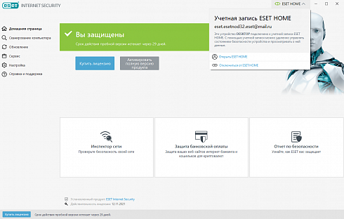 ESET Small Office Pack Базовый