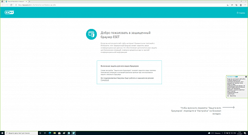 ESET Small Office Pack Базовый