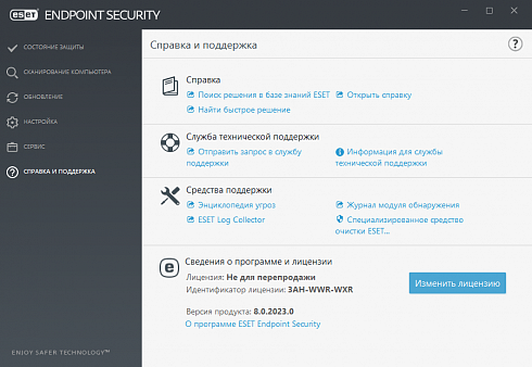 ESET NOD32 Small Business Pack